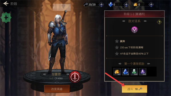 暗影对手安卓版无限金币