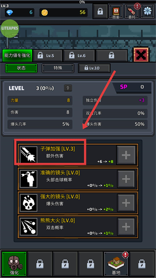 培养幸存者最新版