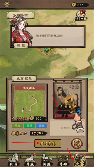 赛马也疯狂无限金币免广告版