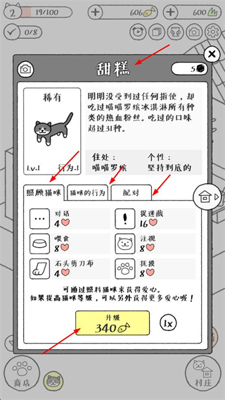 猫咪真的很可爱最新版本