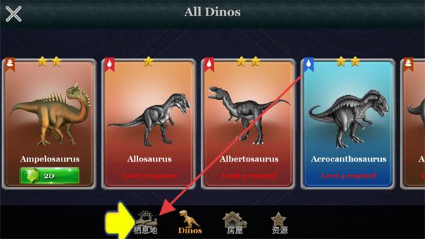 迪诺之战无限金币钻石版