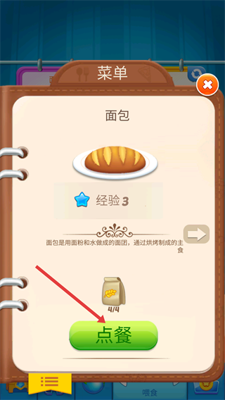加菲猫跑酷中文版