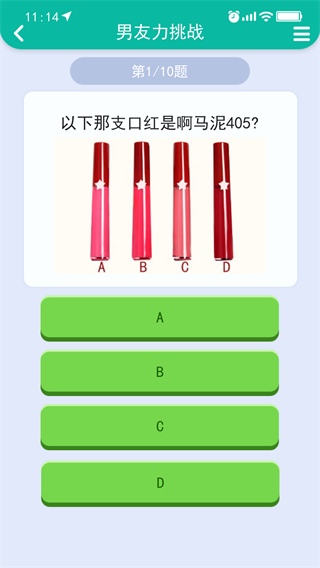 舔狗模拟器正版