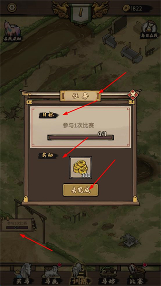 赛马也疯狂无限金币免广告版