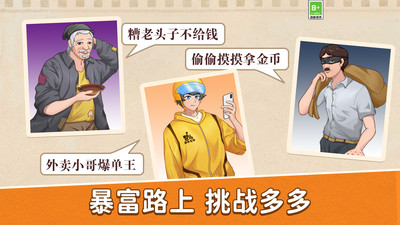 模拟美食烹饪截图1