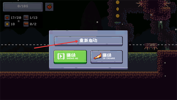 苹果骑士2无限金币中文版