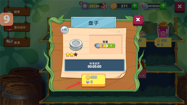 海绵宝宝大闹蟹堡王中文版