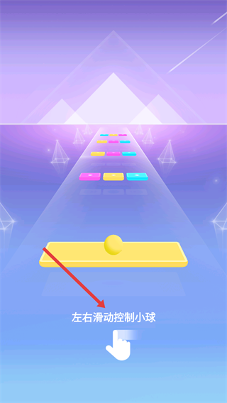 炫彩节奏2无限钻石