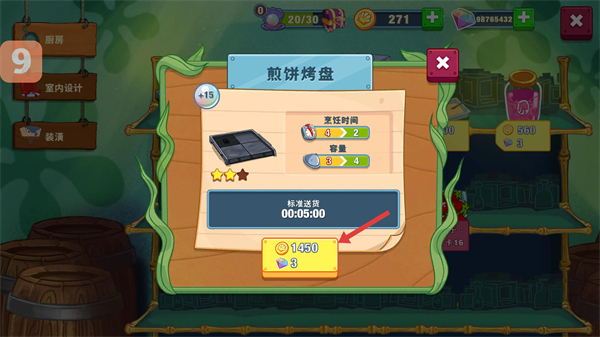 海绵宝宝大闹蟹堡王中文版