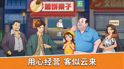 模拟美食烹饪无限金币截图2