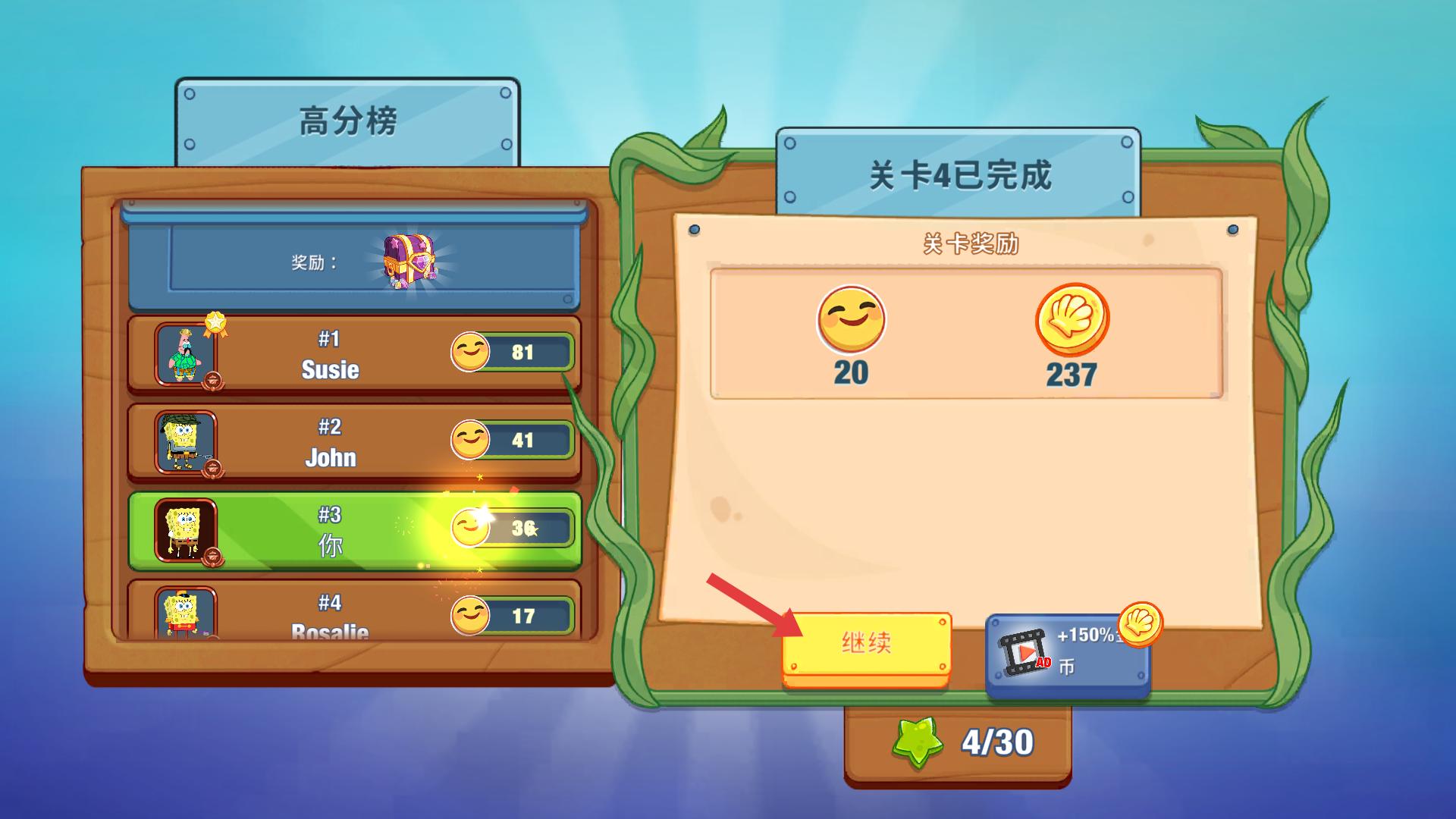 海绵宝宝大闹蟹堡王