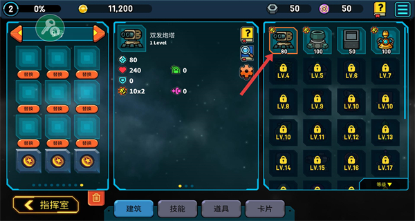 残缺宇宙内置菜单