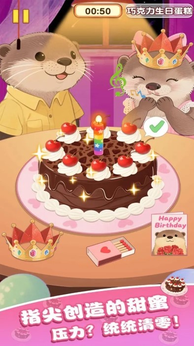 幸福小厨师免广告版截图2