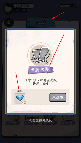 中年失业模拟器内置菜单