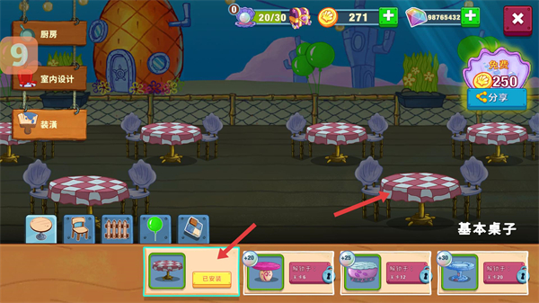 海绵宝宝大闹蟹堡王MOD内置菜单