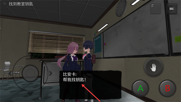 可怕的学校模拟器中文版