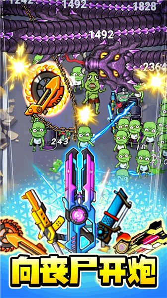 子弹无限射击截图1