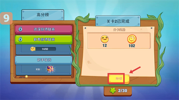 海绵宝宝大闹蟹堡王无限金币钻石版