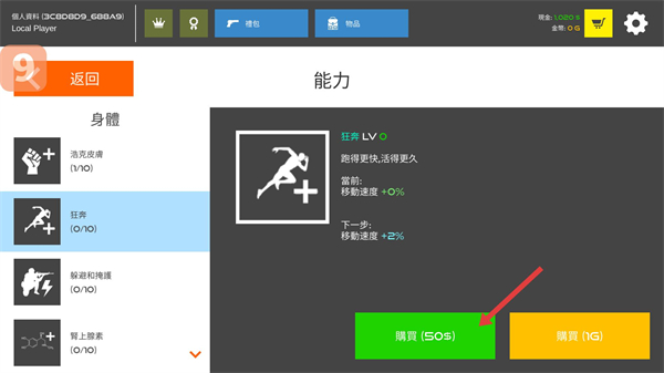 火柴人战争鲜血打击内购版