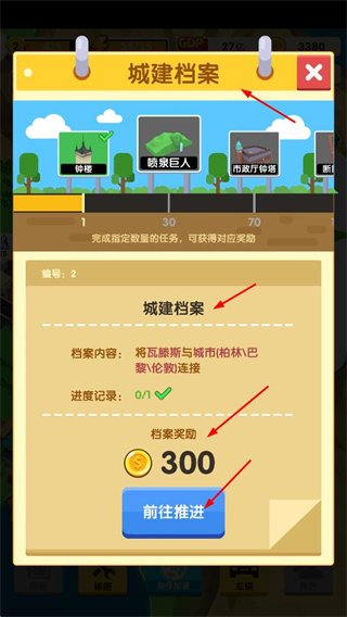 铺路我最强无限金币版