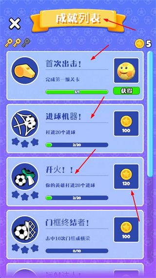 火柴人足球2026中文版