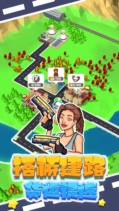 铺路我最强无限金币版截图3