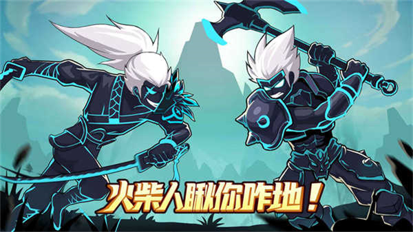 火柴人瞅你咋地无限金币钻石版截图5