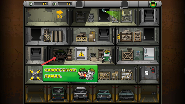 神偷鲍勃4内置MOD菜单