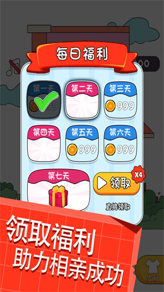 帮她相亲2手机版截图4