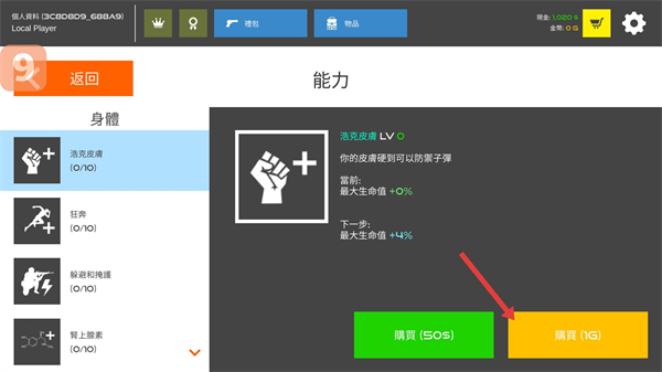 火柴人战争鲜血打击内购版