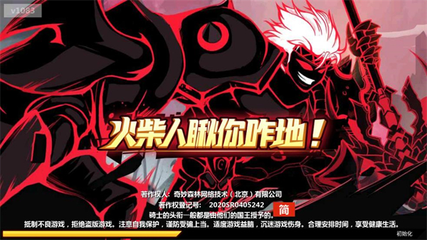 火柴人瞅你咋地无限金币钻石版