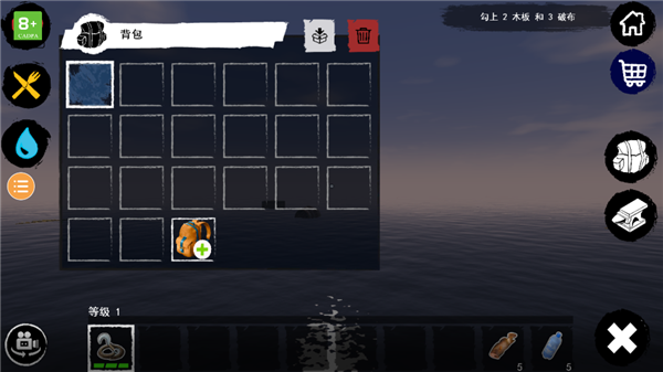 孤舟求生正版截图3