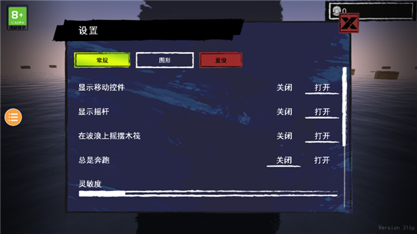 孤舟求生正版截图4