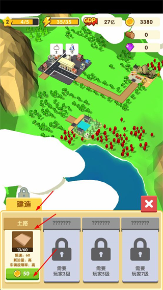 铺路我最强无限金币版