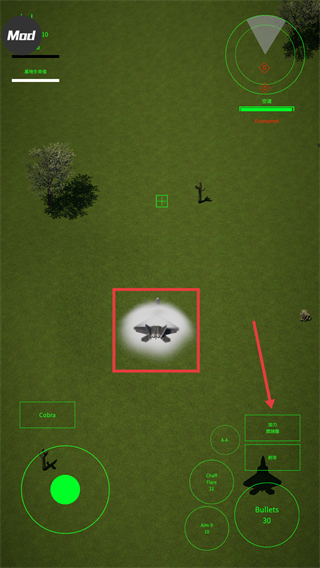 喷气式战斗行动菜单