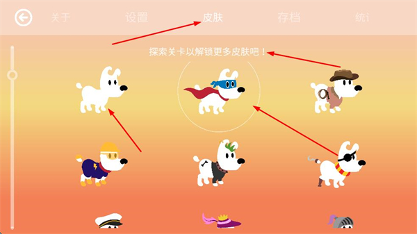 米皮大冒险完整版