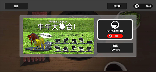 烤肉模拟器无限金币截图3