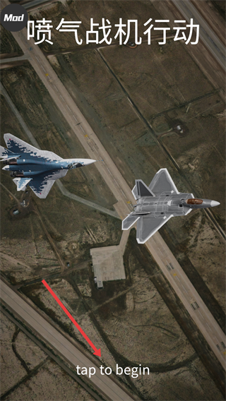 喷气式战斗行动汉化版