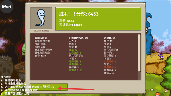 王国争霸无限金币食材木材