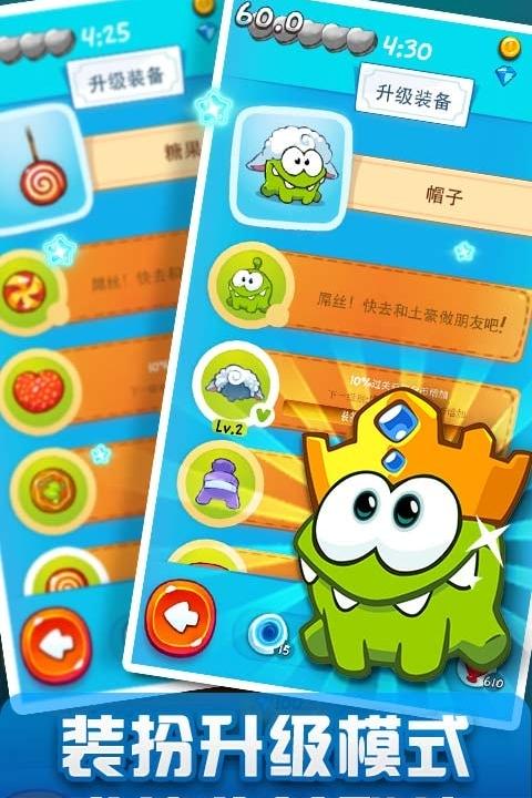 一起割绳子2最新版截图2