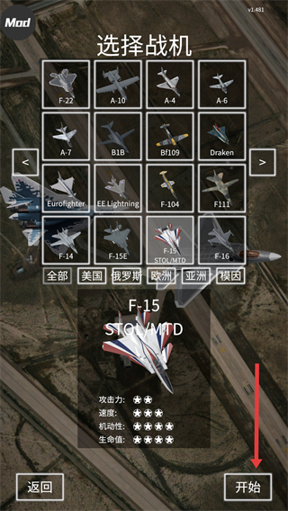 喷气式战斗行动