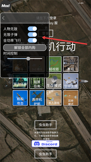 喷气式战斗行动菜单