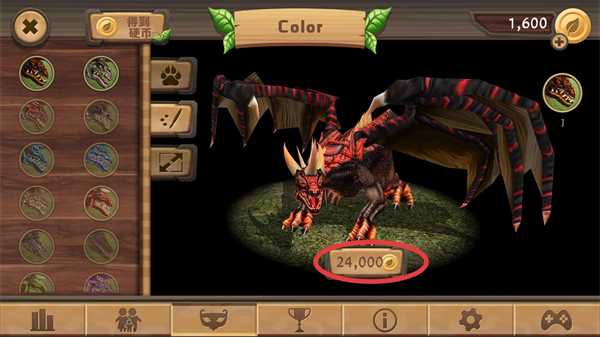 巨龙模拟器中文版