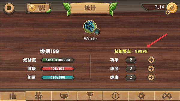 巨龙模拟器无限金币