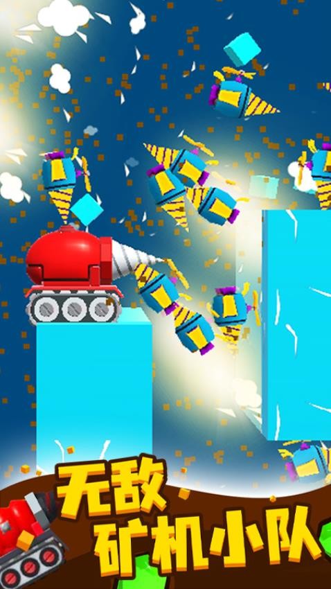 挖矿小能手截图1