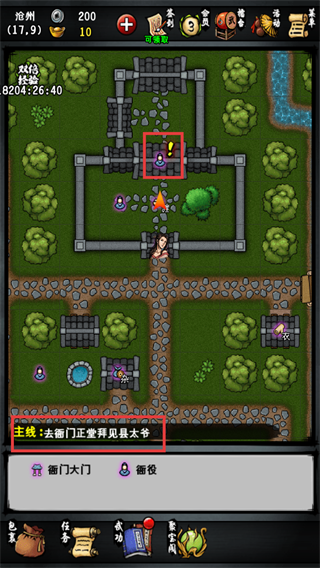 江湖风云录重制版