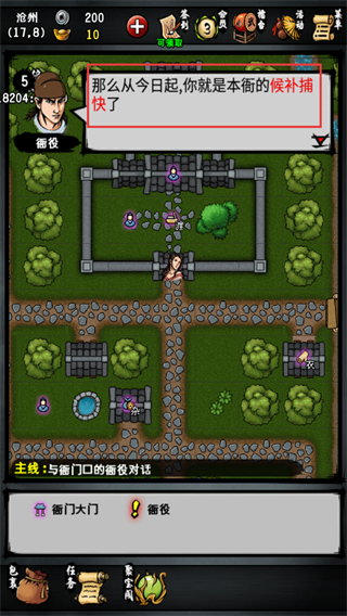 江湖风云录重制版