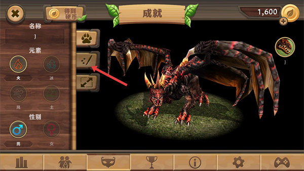 巨龙模拟器中文版