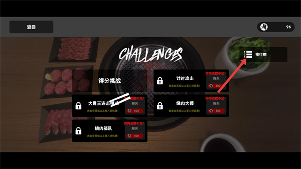 烤肉模拟器联机版