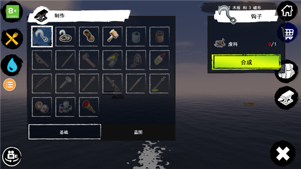孤舟求生截图2